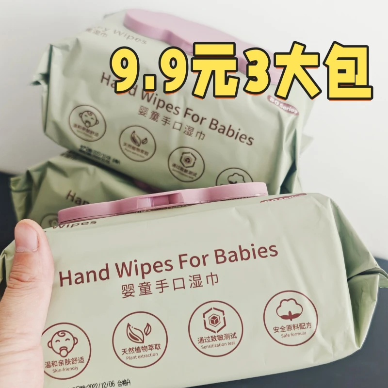 【超实惠】学生加大加厚湿纸巾纯水大包手口清洁湿纸巾家庭装学生