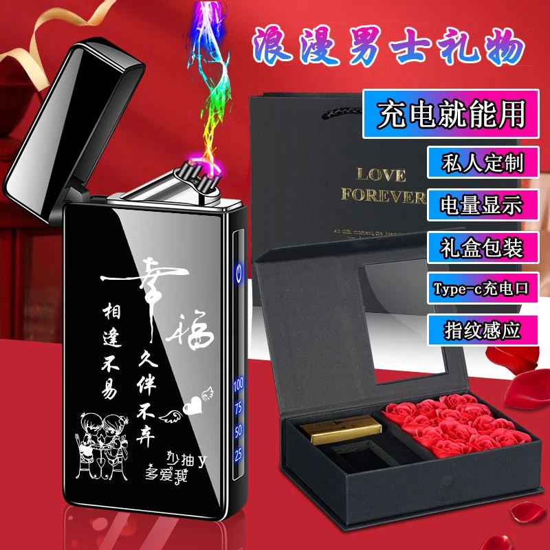 DAE【生日礼物】送老公个性定制充电打火机防风电弧送男友创意刻字
