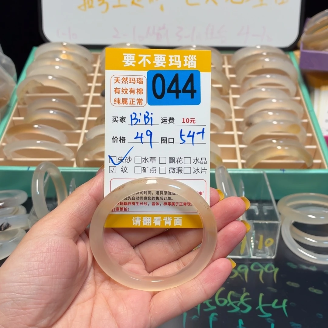 *****玛瑙/玉髓未镶嵌手镯044