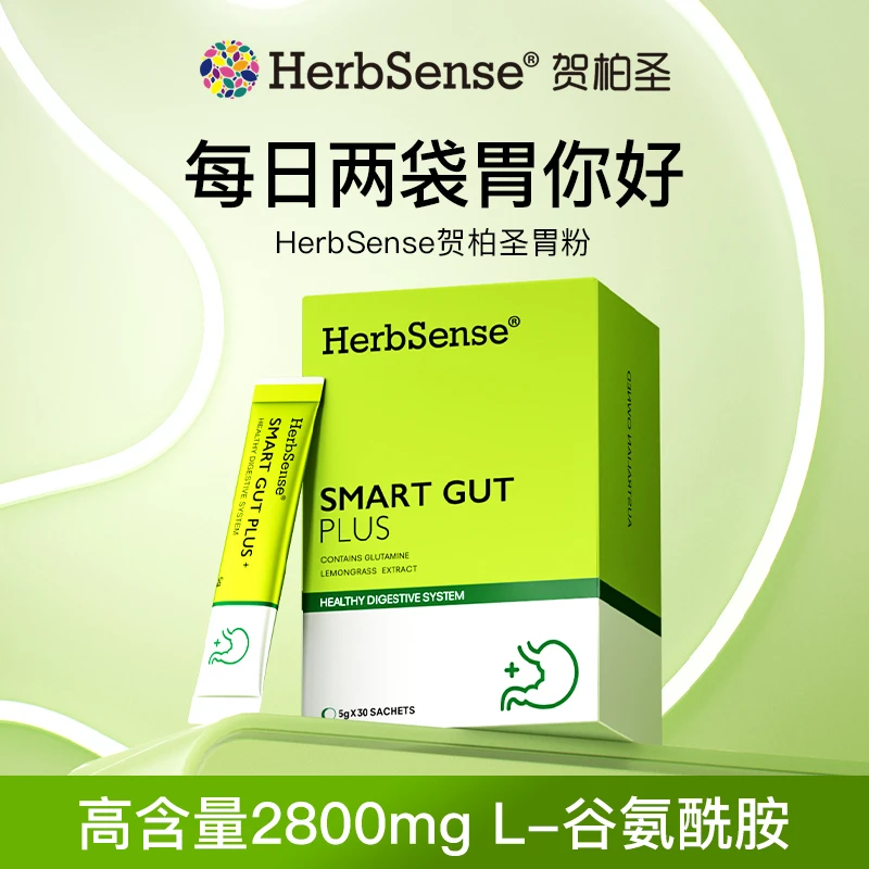 贺柏圣Herbsense澳洲进口养胃粉姜黄谷氨酰胺护肠胃150g/盒1/3-TF