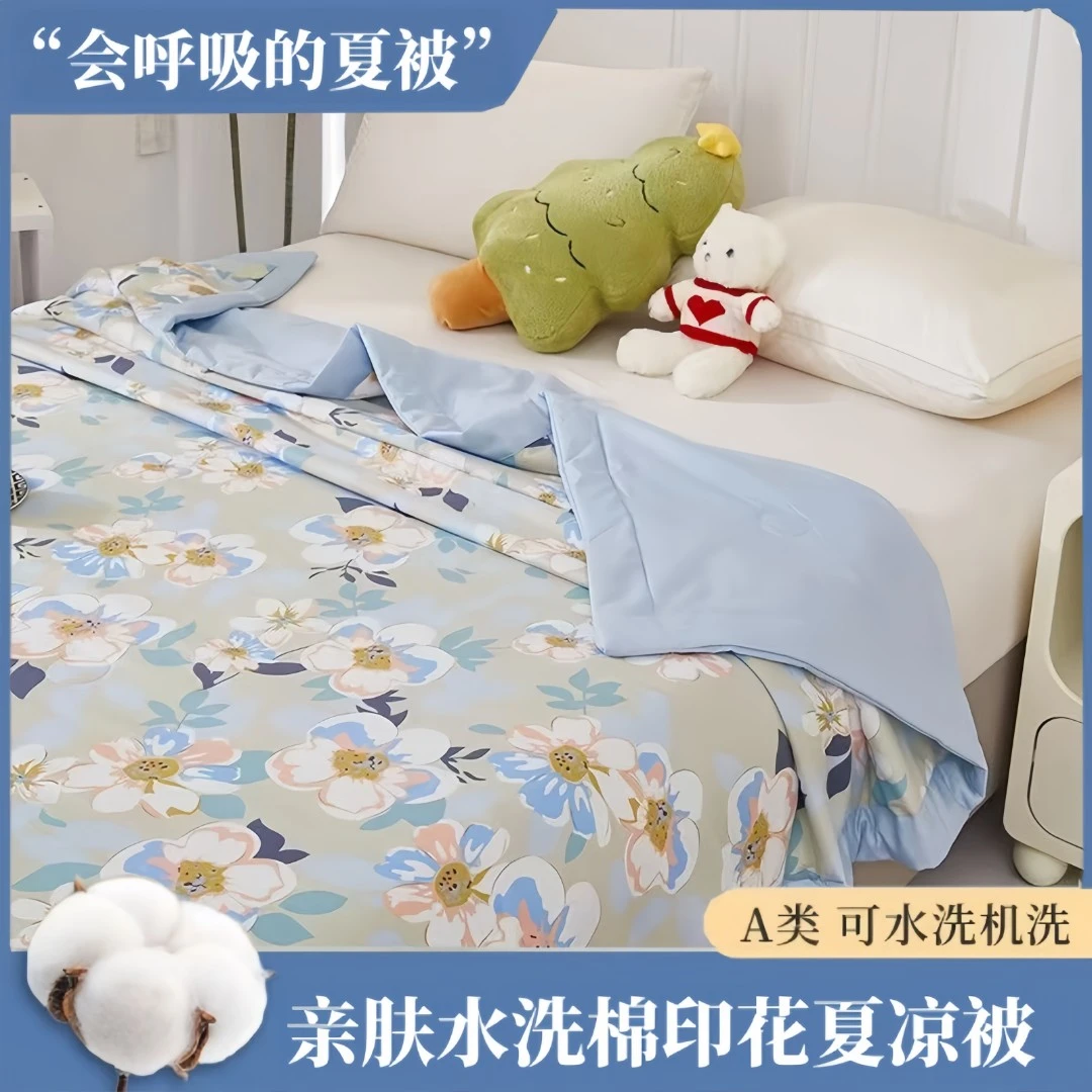 【免费30天试睡】新款梵高花园轻奢印花夏凉被150*200cm空调被夏被