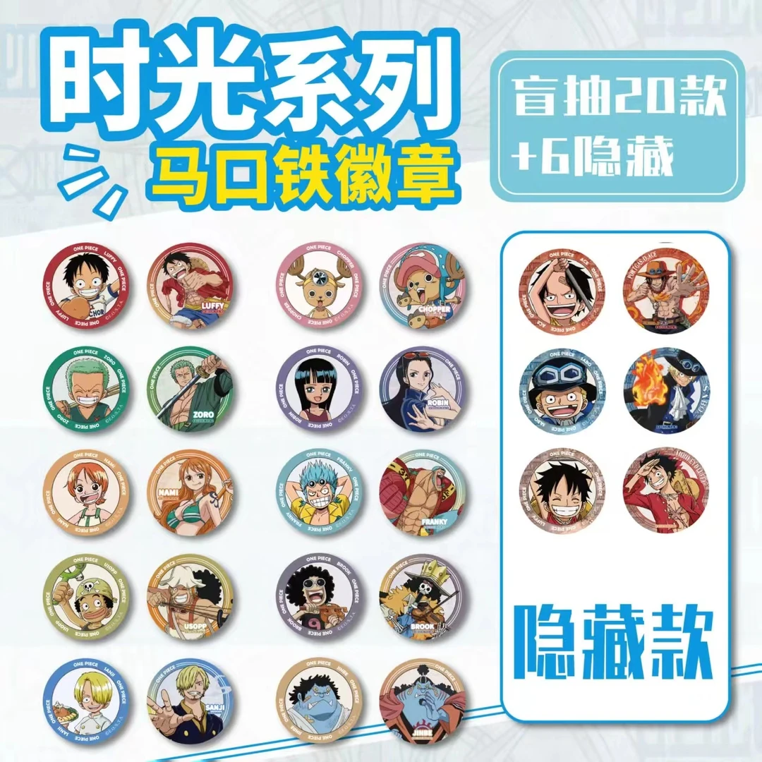 【正版】海贼王时光系列徽章(2枚)默认代拆