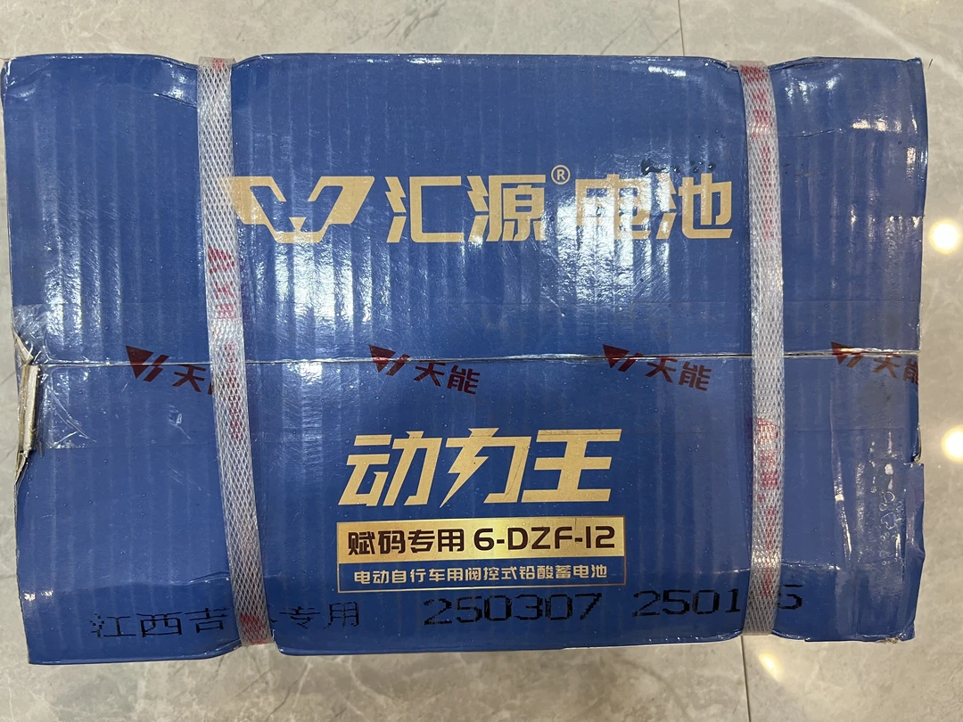 48V12A电动自行车电池