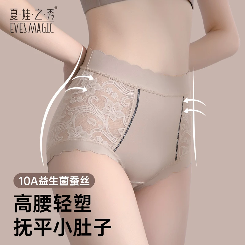 夏娃之秀【10A抑菌】法式蕾丝轻收腹高腰内裤益生菌裆女士三角裤