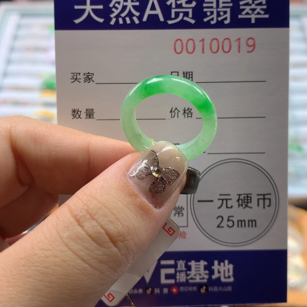 翡翠未镶嵌戒指13圈
