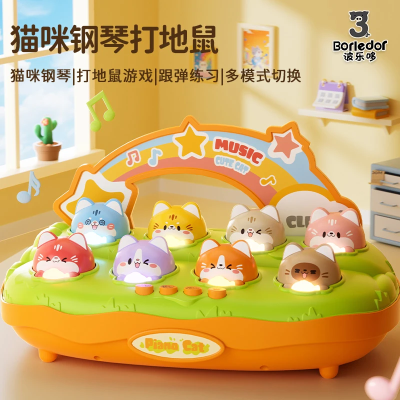 猫咪钢琴打地鼠玩具多功能益智早教儿童玩具0-3岁宝宝启蒙玩具