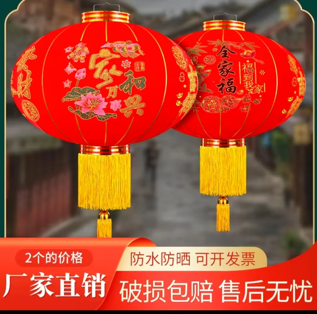 2025年节日植绒灯笼，婚庆灯笼灯买一对送吊坠