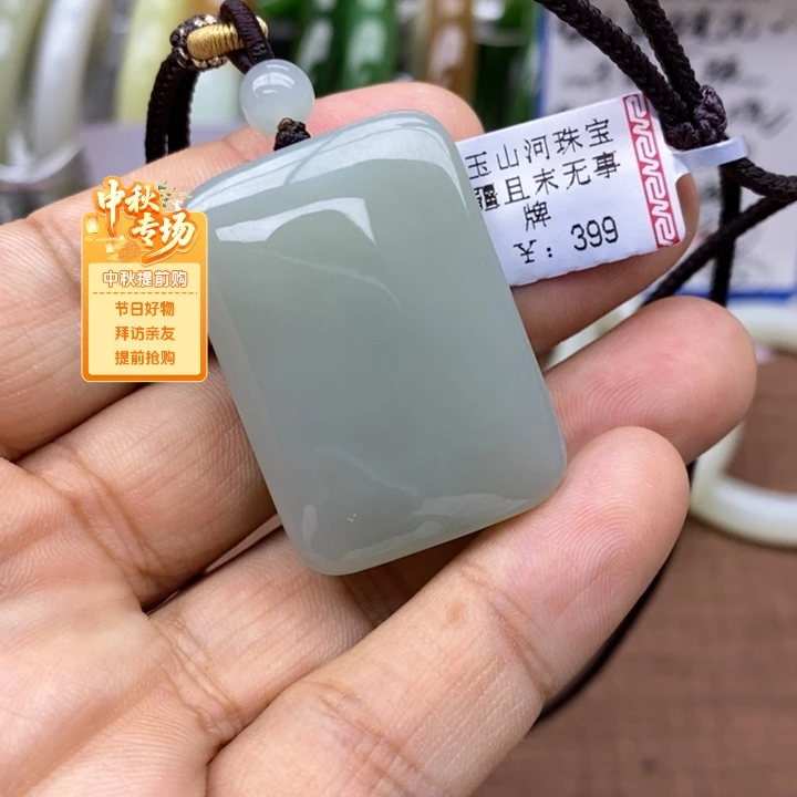 吊坠(不含链)未镶嵌和田玉