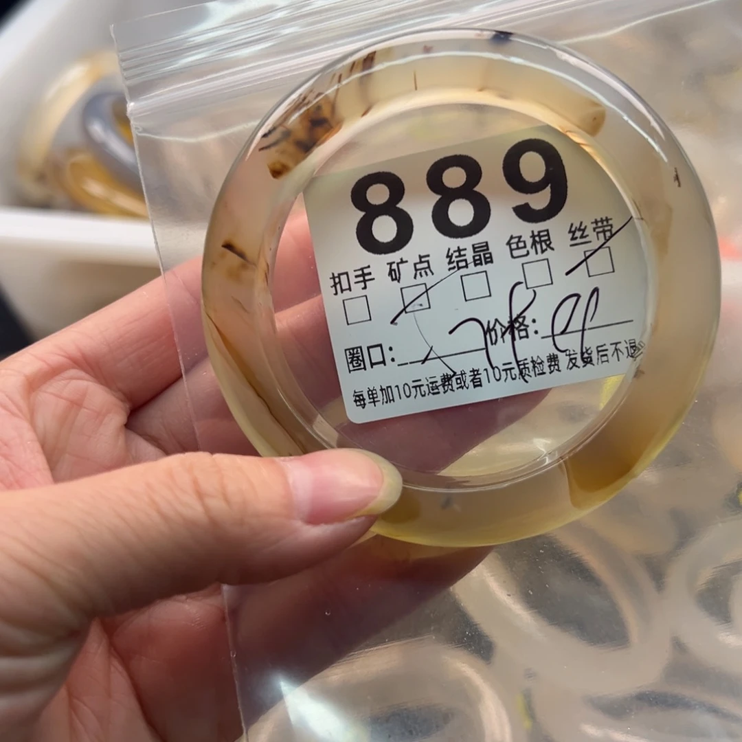 玛瑙/玉髓未镶嵌手镯889