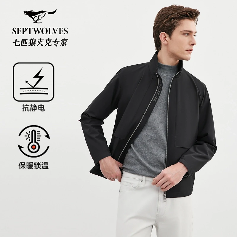 七匹狼官方正品男士春秋男款休闲商务短装立领保暖单夹克外套1151
