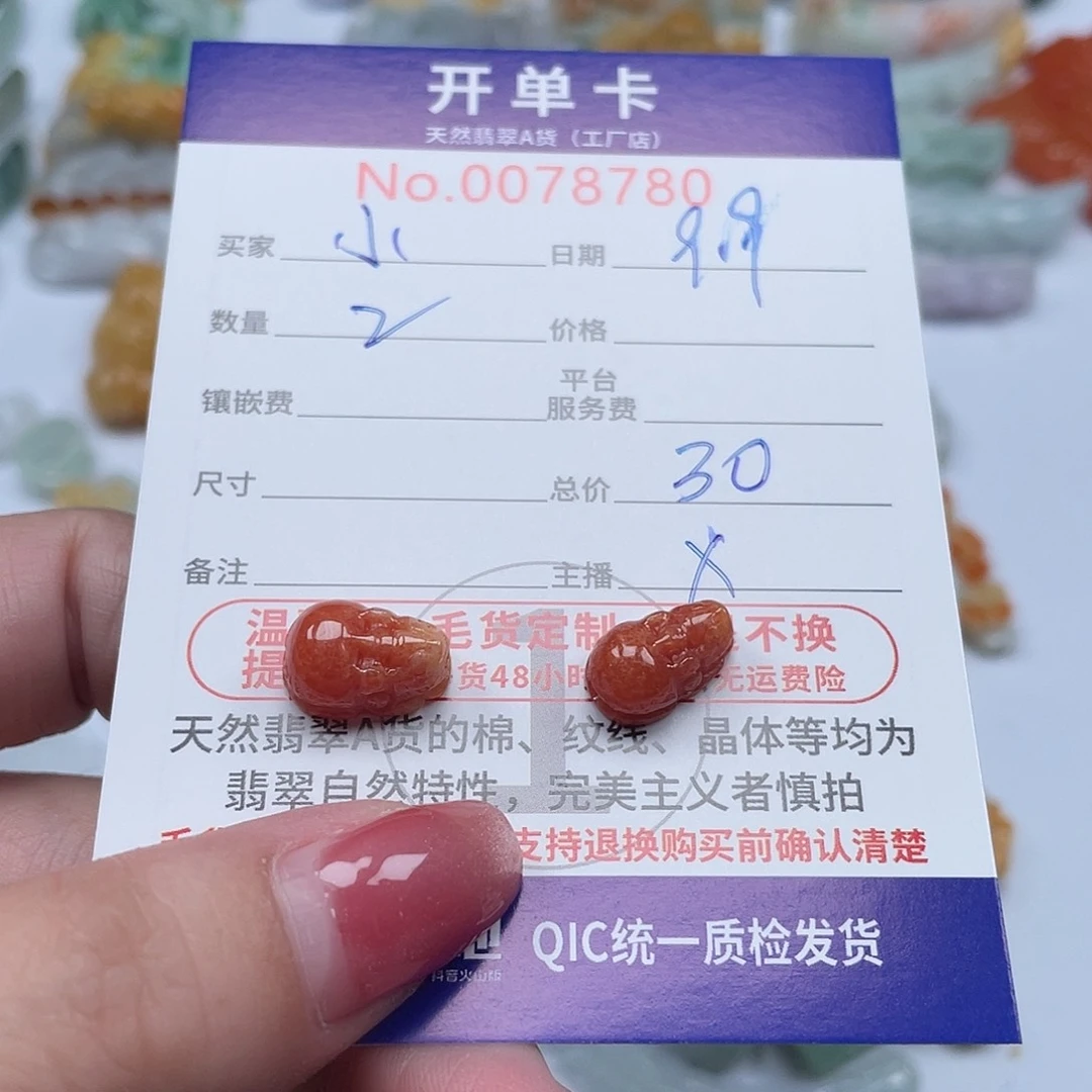 颈饰未镶嵌翡翠?****?