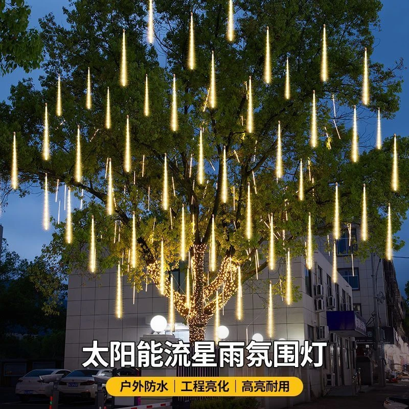 流星雨led灯七彩灯闪灯串灯满天星户外防水氛围装饰挂树灯景观灯