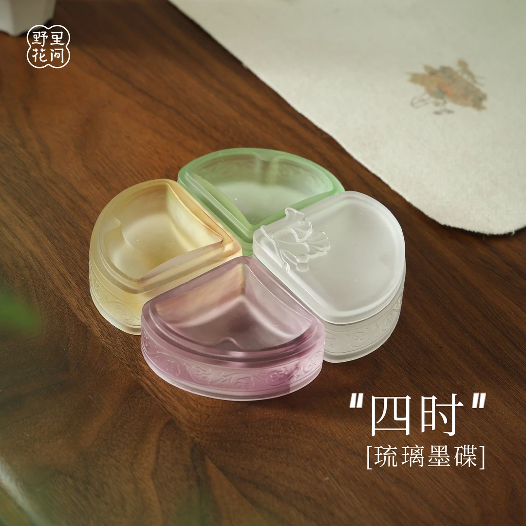 野里花间【四时】琉璃墨碟银杏带盖不干墨小笔舔书法文房四宝多功能