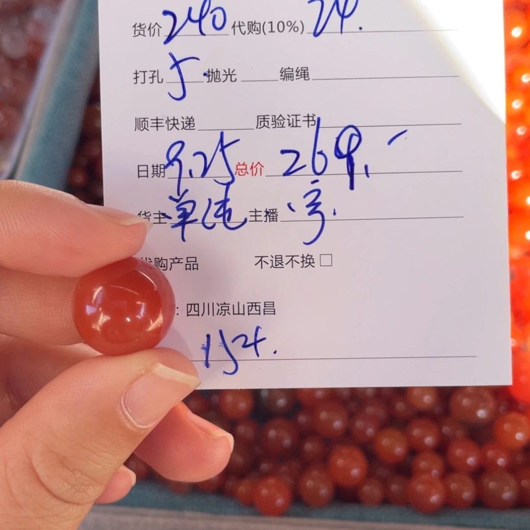 L***h南红玛瑙未镶嵌手链
