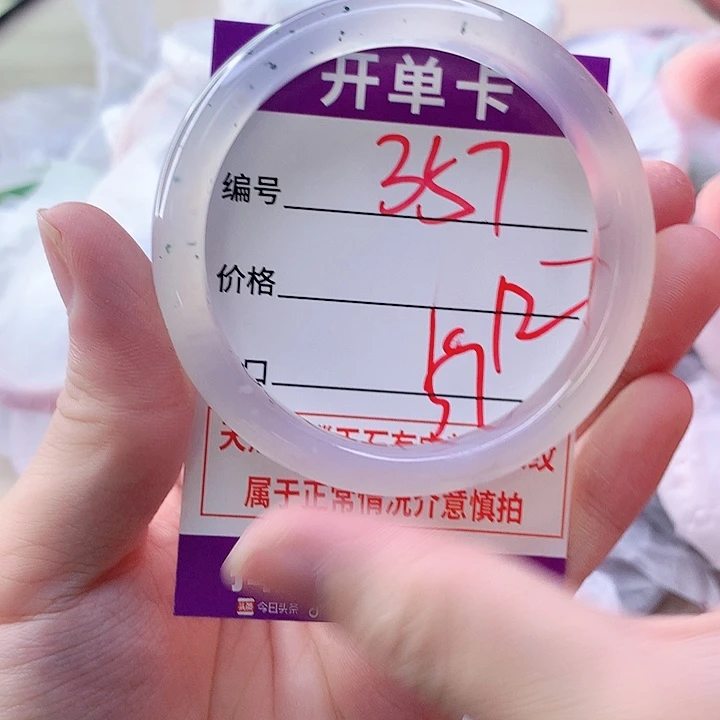 手镯玛瑙/玉髓未镶嵌357
