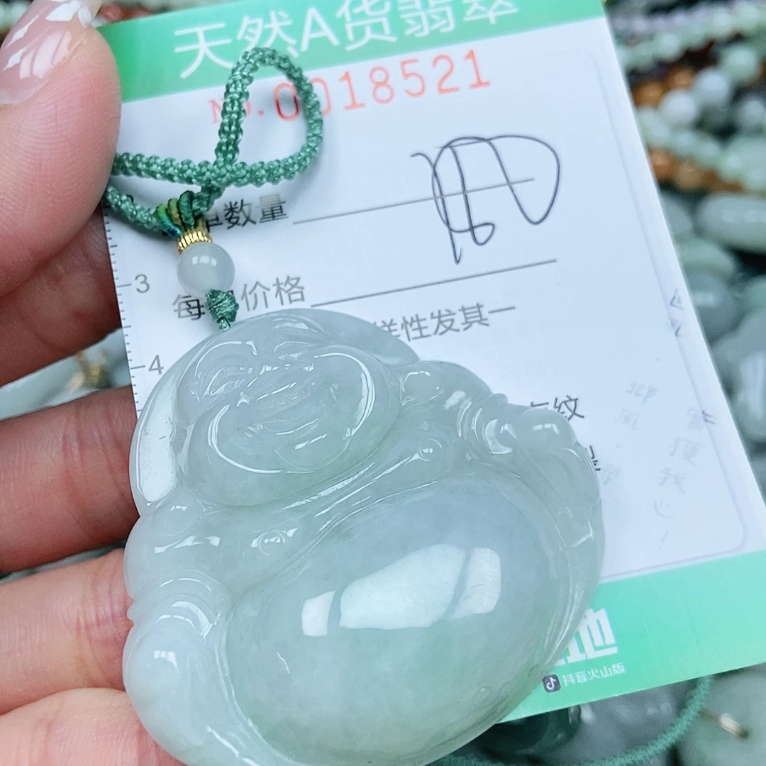 静****翡翠未镶嵌吊坠(不含链)