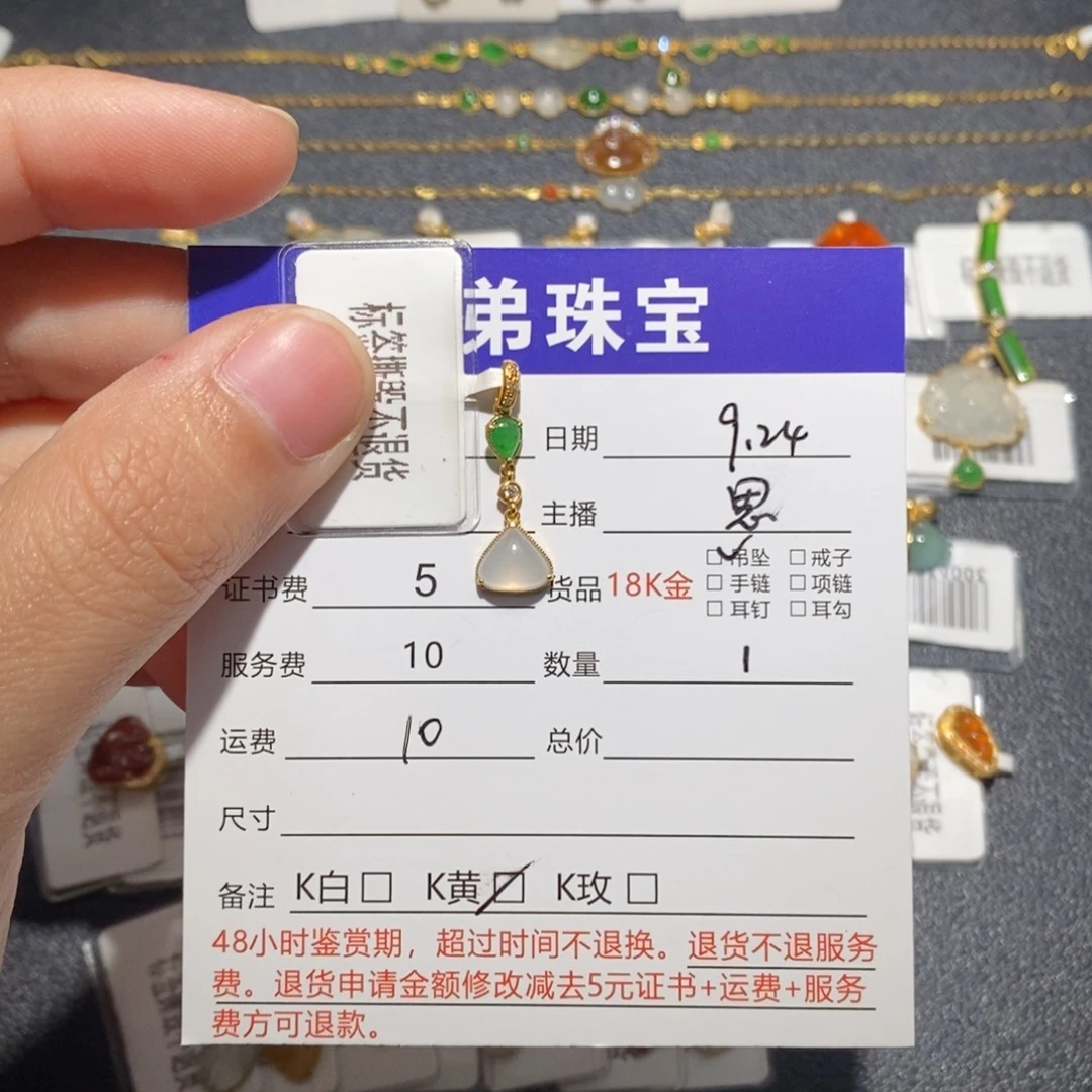 吊坠(不含链)18K金镶嵌翡翠