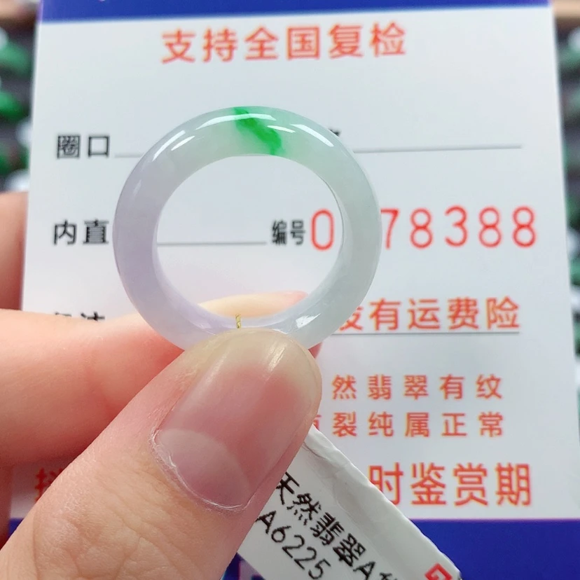 【闪购商品】未镶嵌戒指翡翠17号 有包容