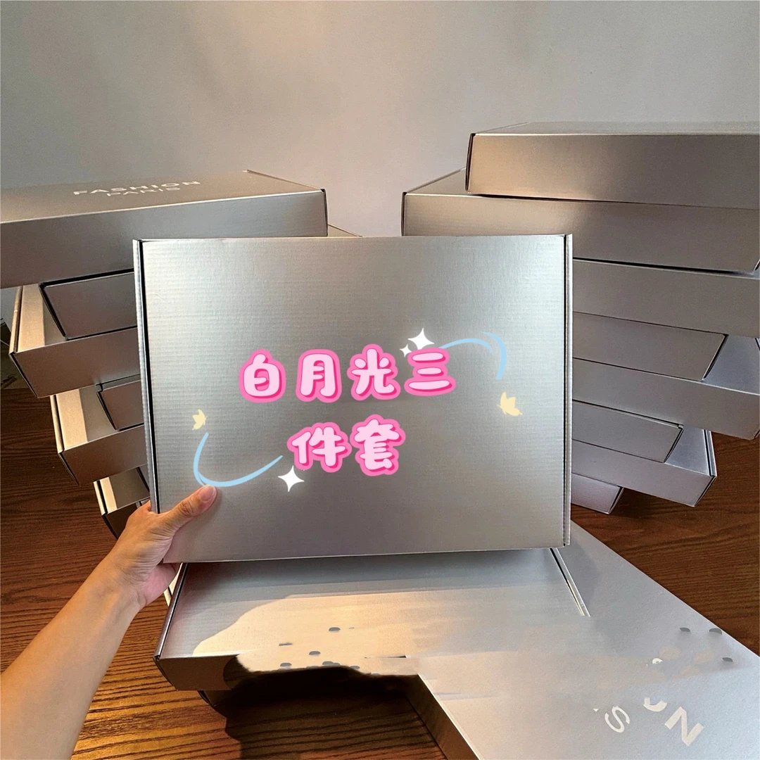 礼盒牛皮纸盒 白月光三件套