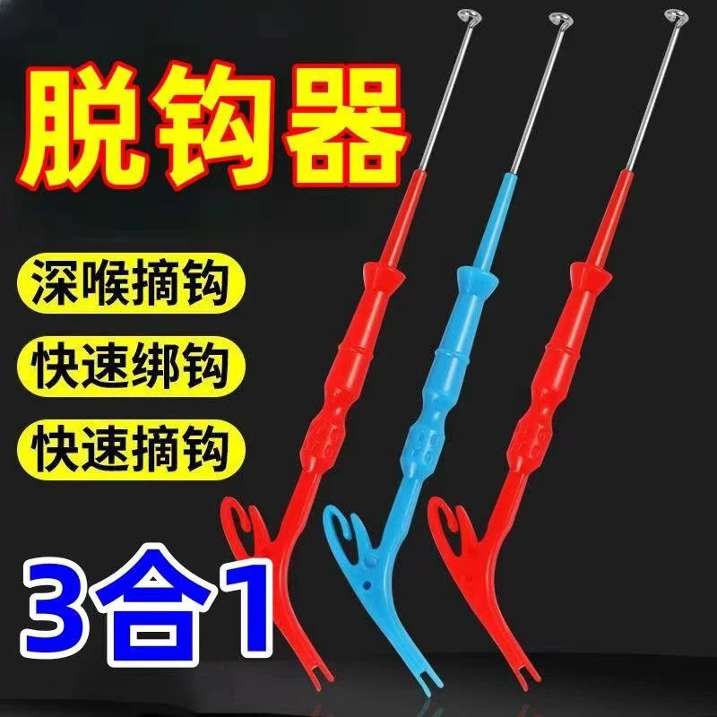三合一多功能取钩器脱钩器绑钩器打结器垂钓用品子线实用取钩绑钩