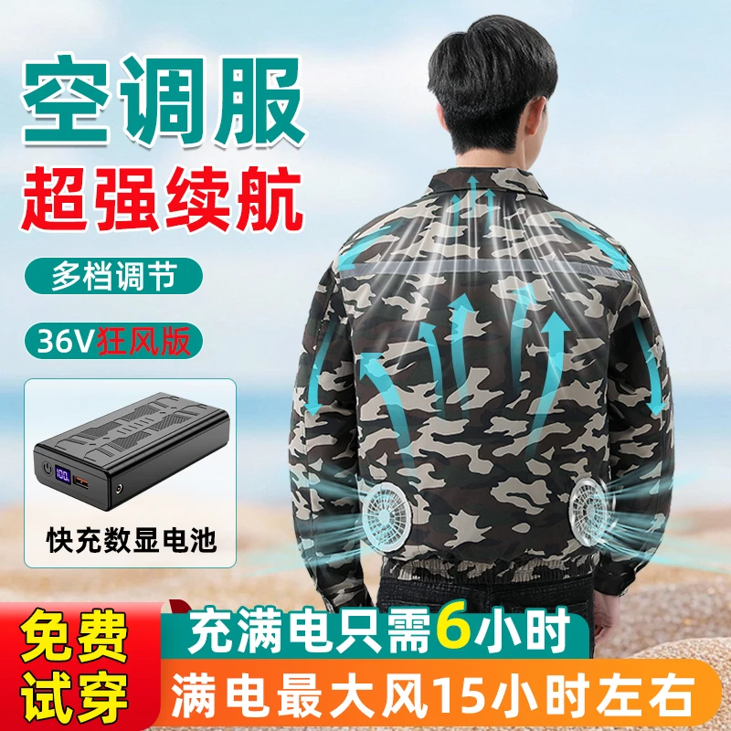 夏季户外男女新款空调服防暑降温劳保工作服建筑工地带风扇的衣服