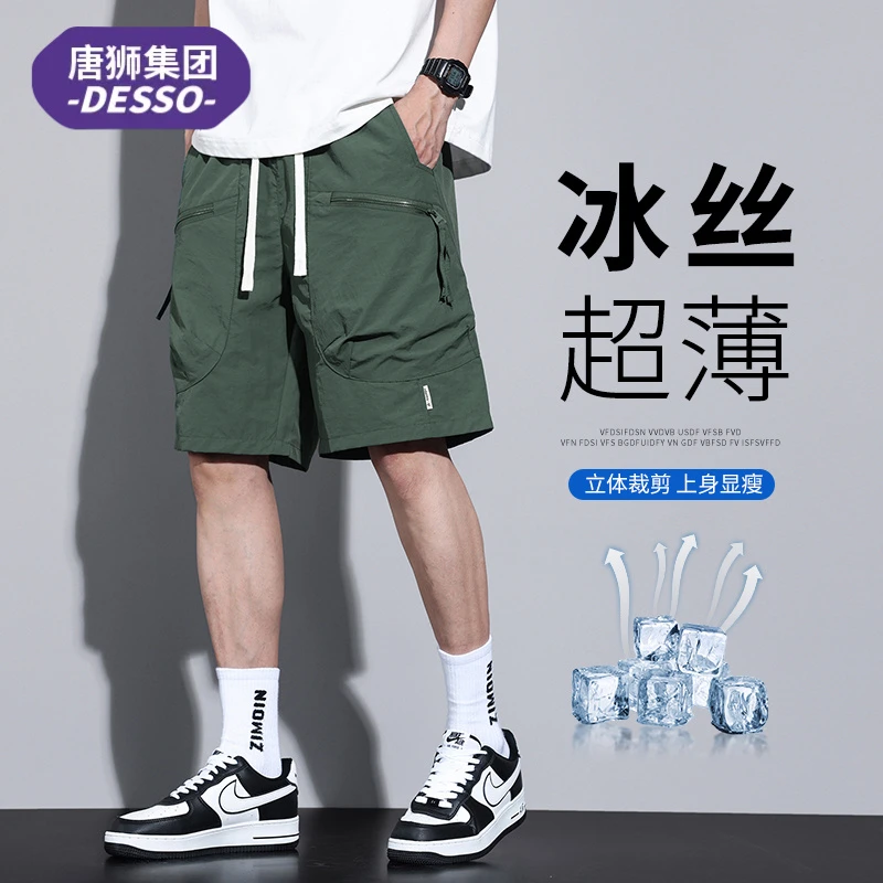 唐狮集团DESSO夏季冰丝短裤男款2025新款潮牌百搭工装五分中裤子