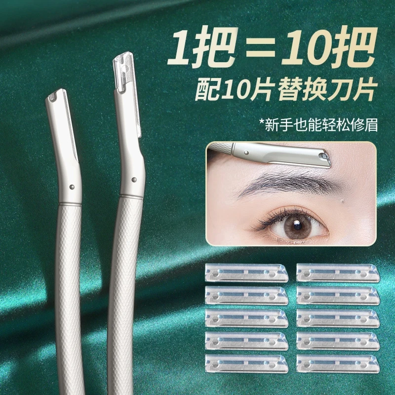 XLM喜丽铭修眉刀可替换刀片安全型新手刮眉刀刮毛刀男士刮胡刀