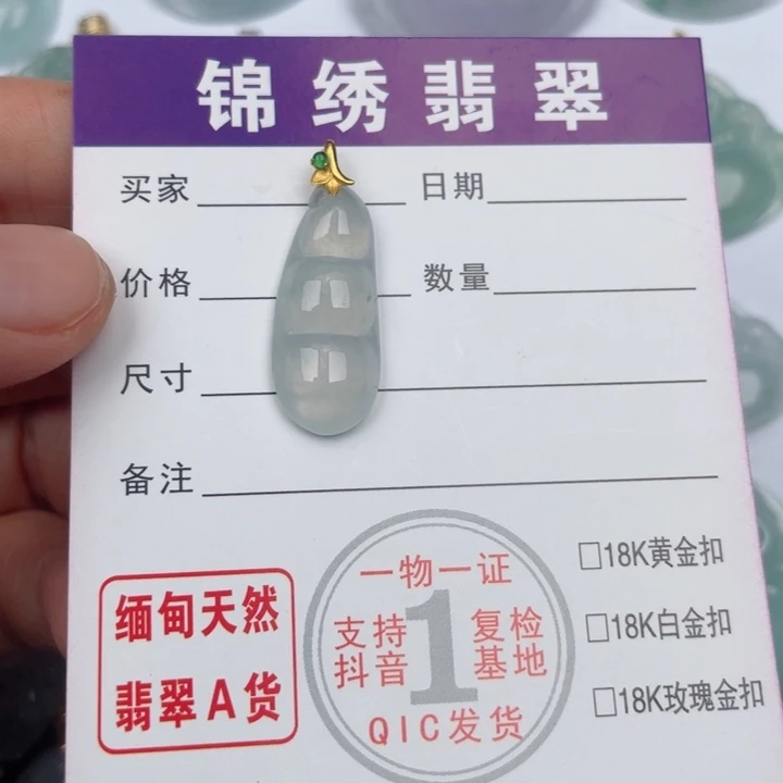 颈饰未镶嵌翡翠缅甸翡翠A货