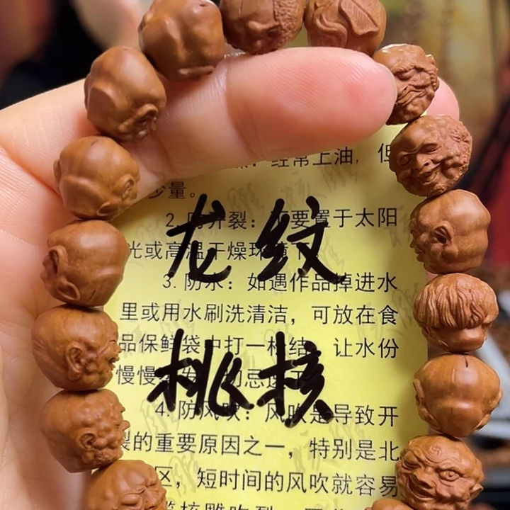 手串/手链橄榄核龙纹桃核