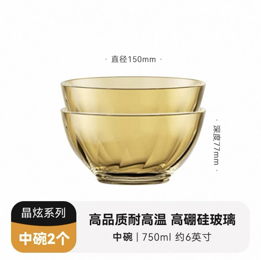 【CORELLE】【晶炫中碗-2】【耐高温玻璃餐具】