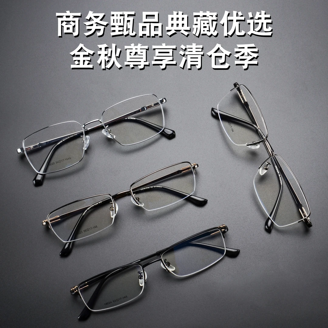 福利处理款男款女款合金商务镜架金秋甄品清仓均匀搭配批发