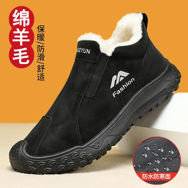 冬季绵羊毛高帮棉鞋户外休闲鞋老北京男鞋加绒保暖防滑耐磨雪地靴