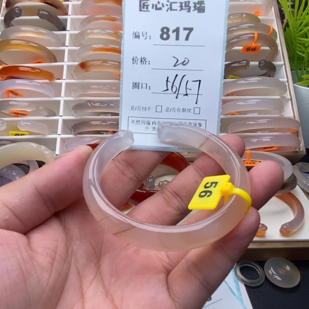 手镯玛瑙/玉髓未镶嵌