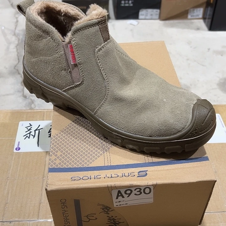 编码930号。43码防砸防刺劳保鞋。