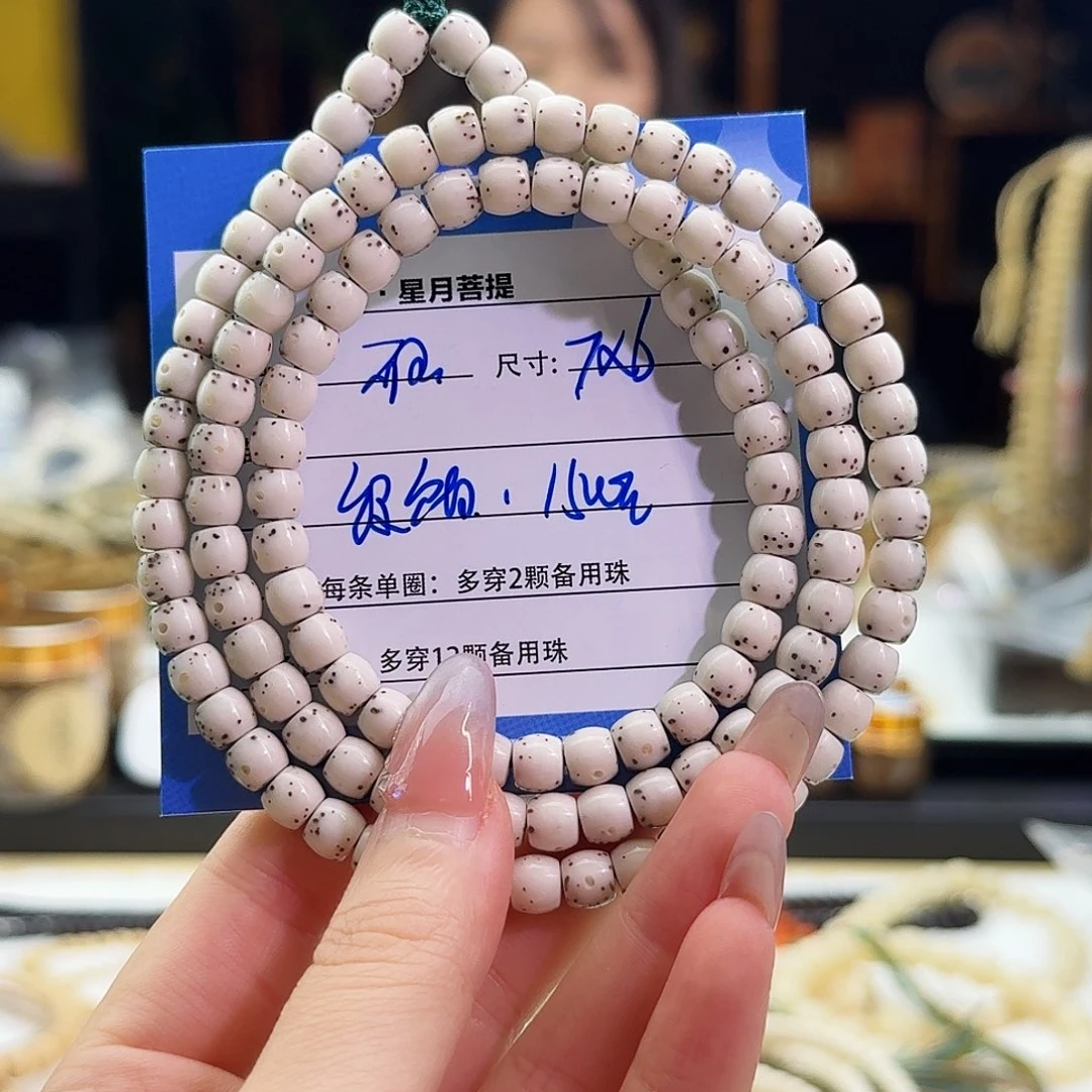 青***程手串星月菩提星月菩提
