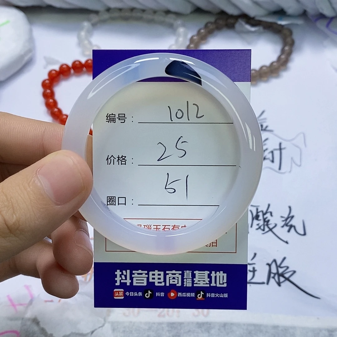 玛瑙/玉髓未镶嵌手镯1012