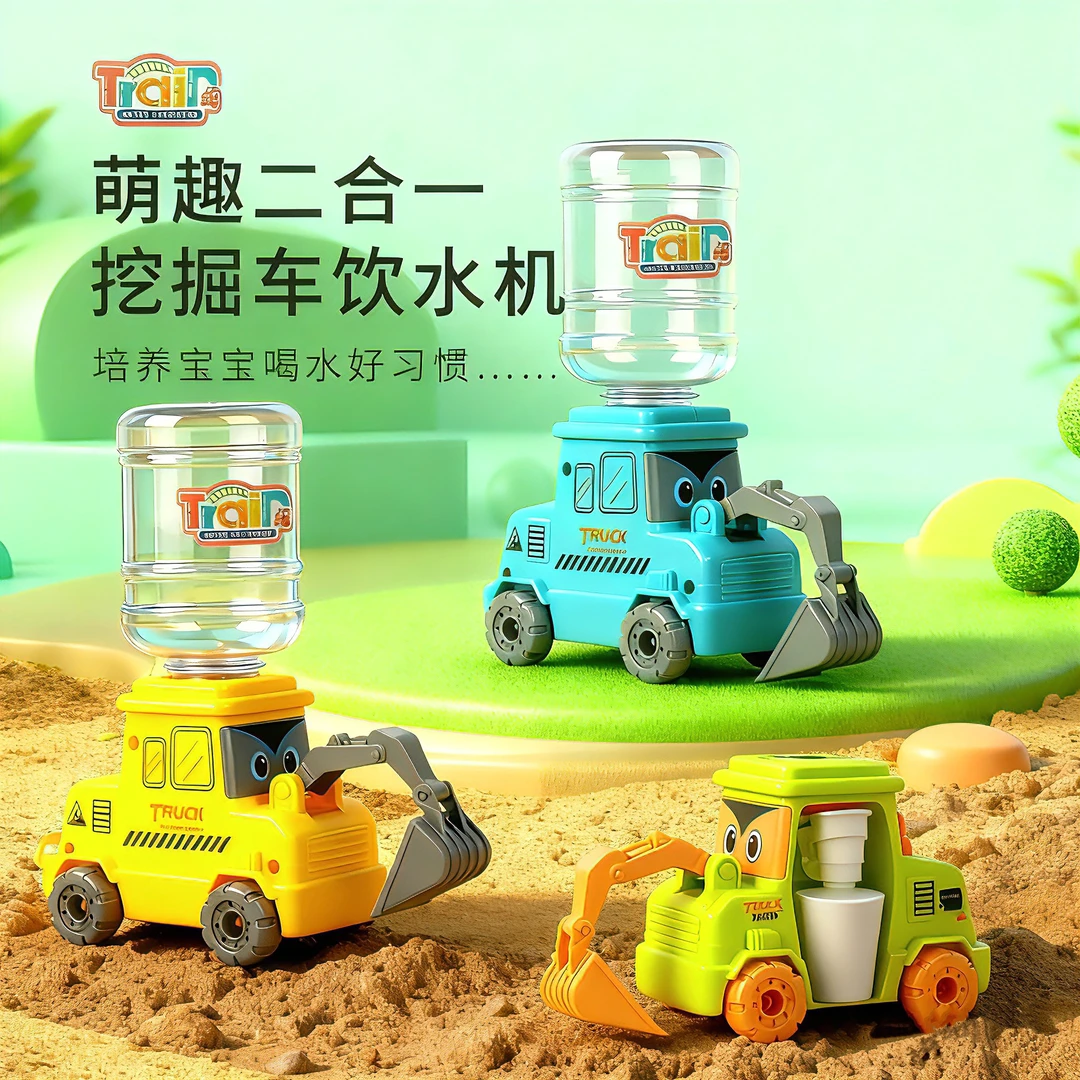 儿童饮水机过家家工程车饮水机可滑行玩具儿童仿真饮水机小朋友