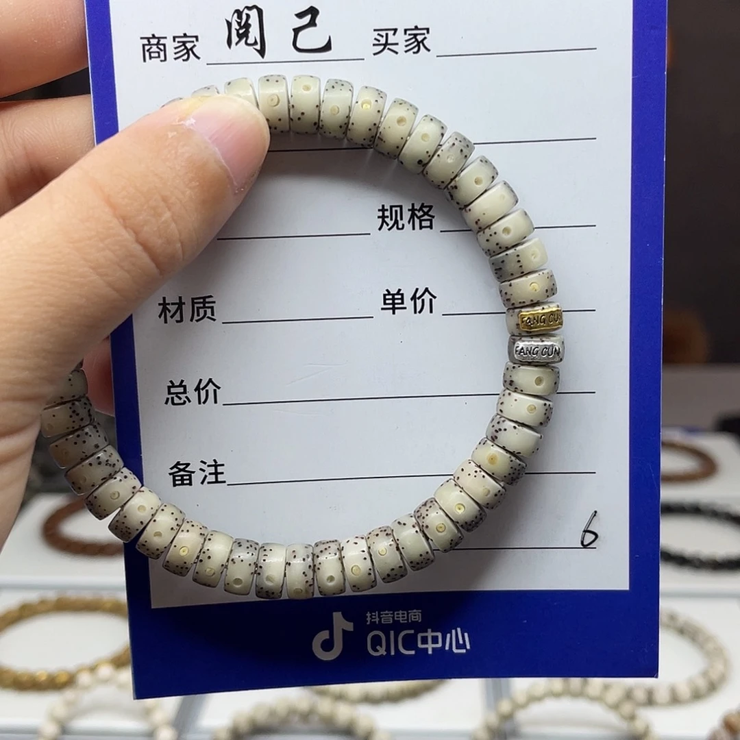 手串星月菩提星月手串