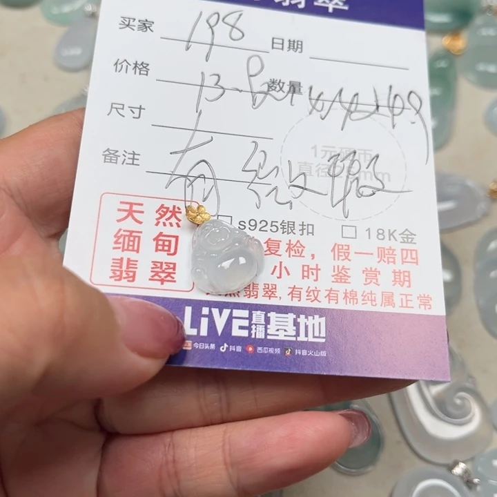翡翠未镶嵌颈饰天然