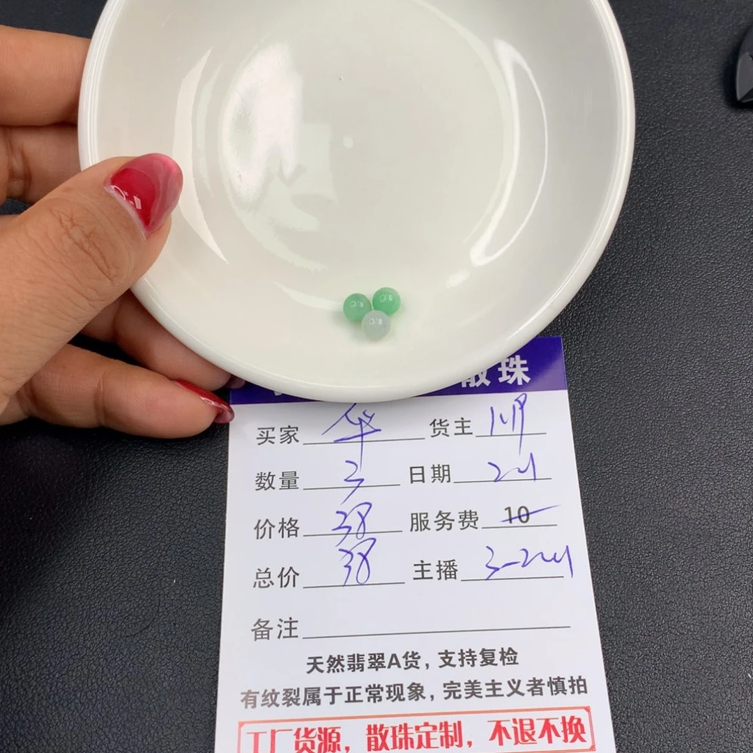 翡翠手链未镶嵌华