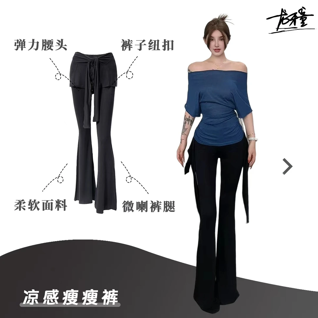 龙牙童推荐【凉感瘦瘦裤】显瘦薄款宽松阔腿裤高腰休闲垂感微喇叭