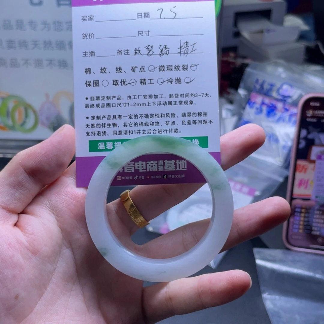 月***半定制翡翠正圈未镶嵌