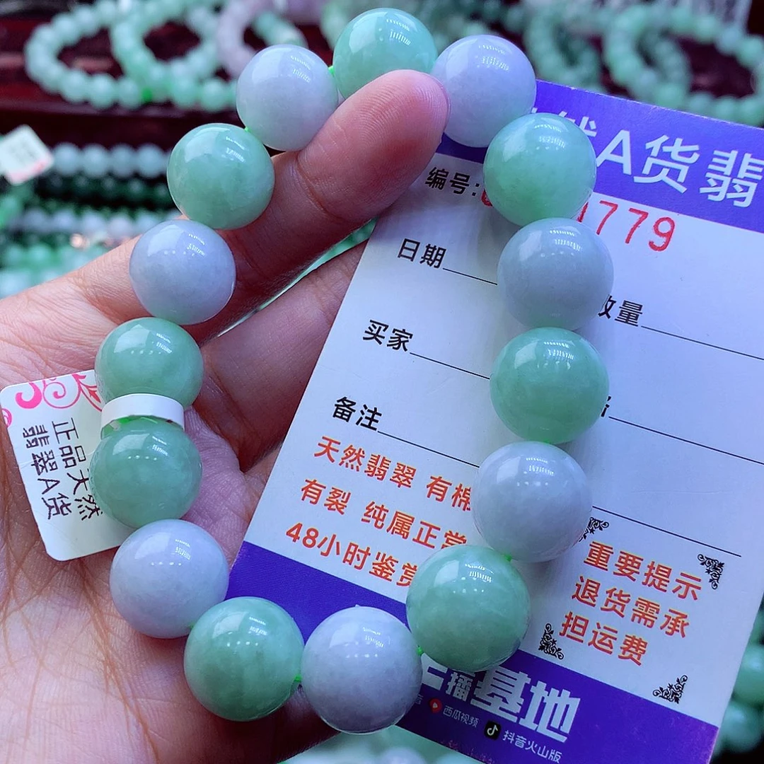 翡翠未镶嵌毛衣链