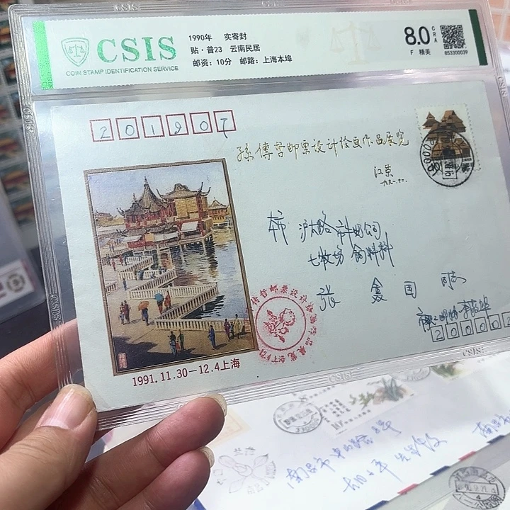 民居单枚实寄封一个