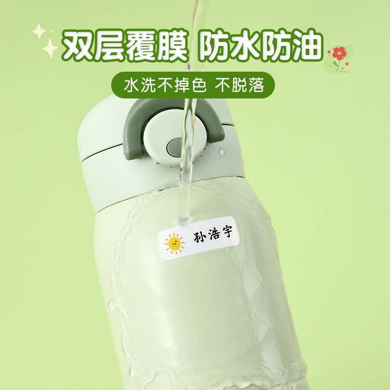 【新疆包邮】幼儿园防水防油防撕姓名贴班级名字贴入园学生用品