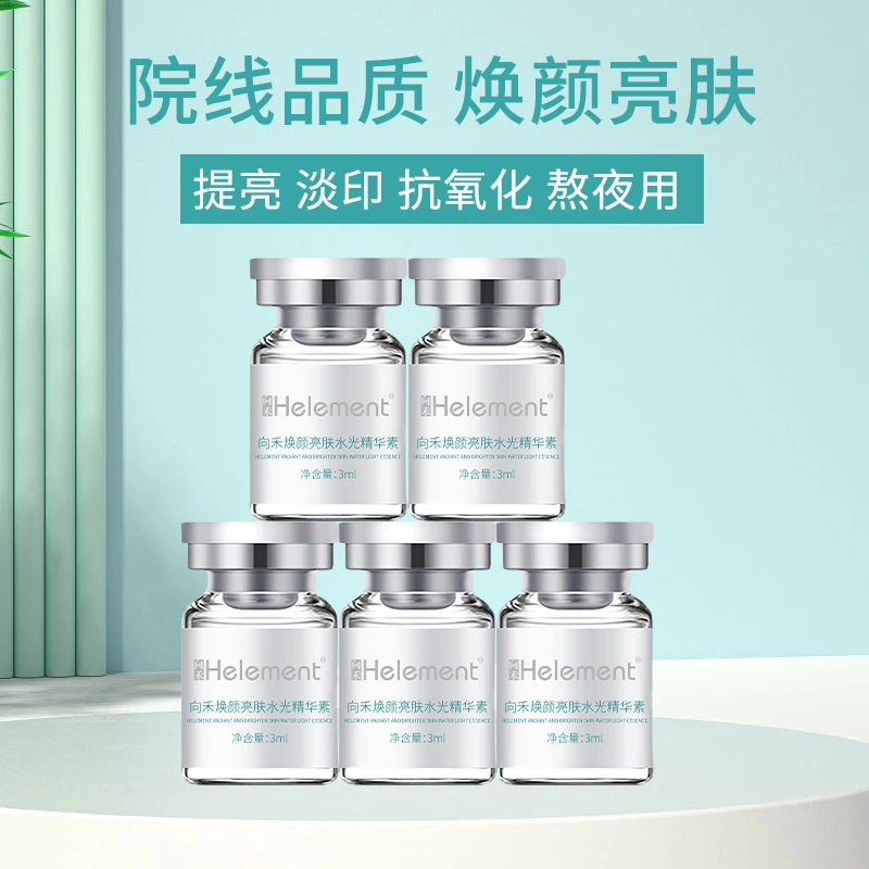 M向禾焕颜亮肤水光精华素