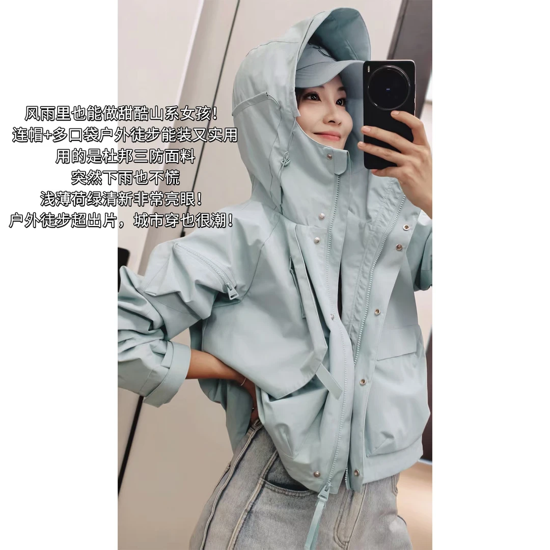 A美洋MEIYANG 探险少女四号外套【商场同款】 拒水拒油易去污-周三
