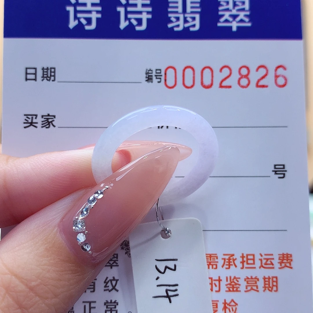 未镶嵌戒指翡翠缅甸A货