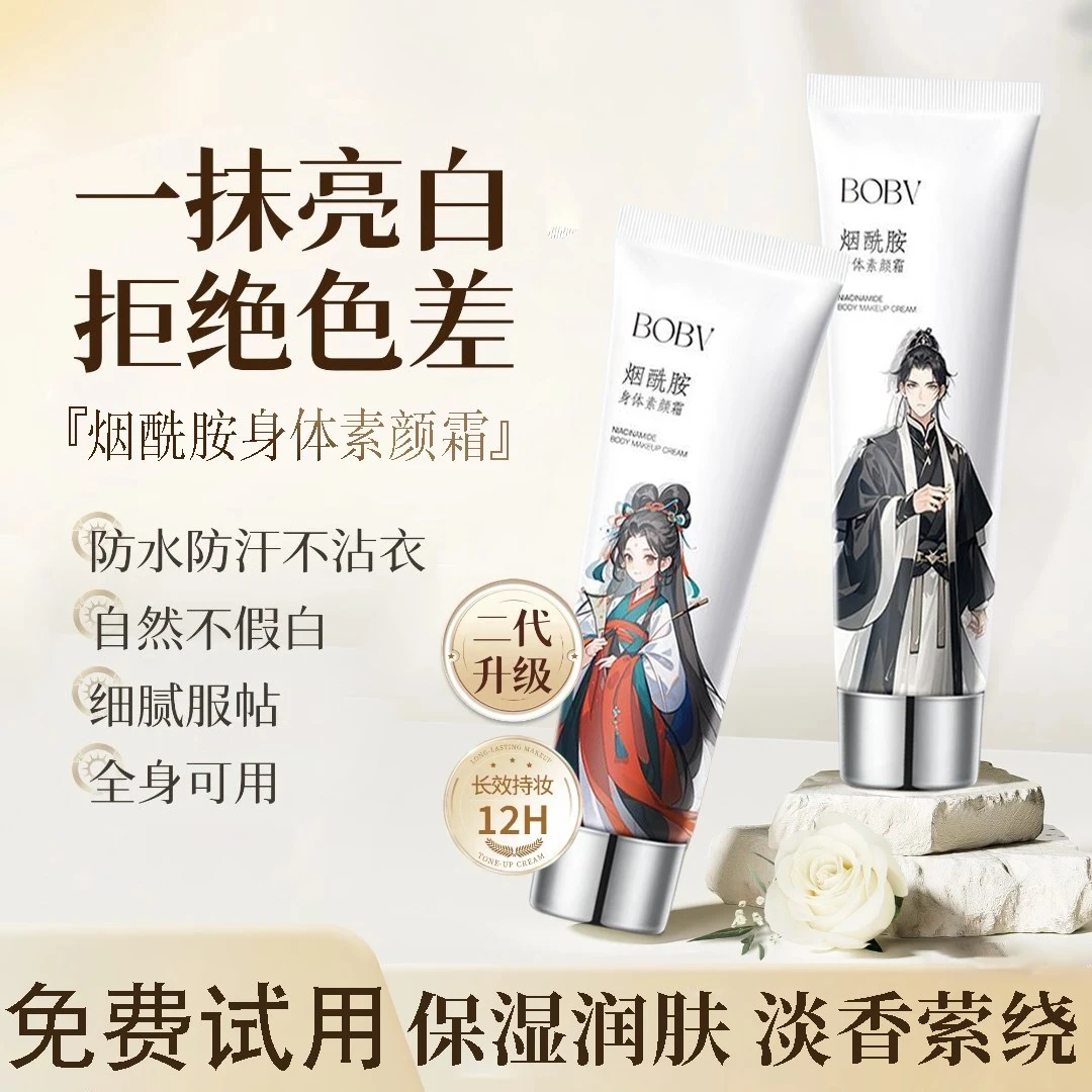 【官方保障】木子身体素颜霜防水防汗不脱妆一抹提亮持久留香不假白