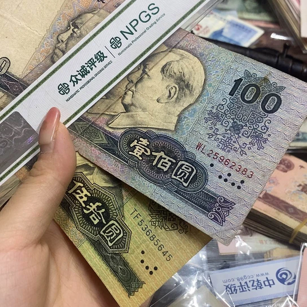 退市钱币原图发货2张